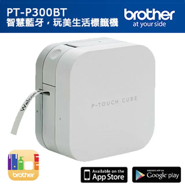 Brother PT-P300BT 智慧型手機專用標籤機 價格比較,價格查詢,歷史價格詳細信息