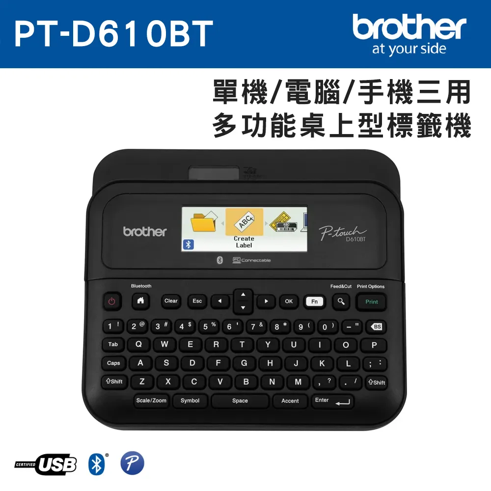 Brother PT-D610BT 手機/電腦/單機 三用桌上型標籤機 歷史價格詳細信息