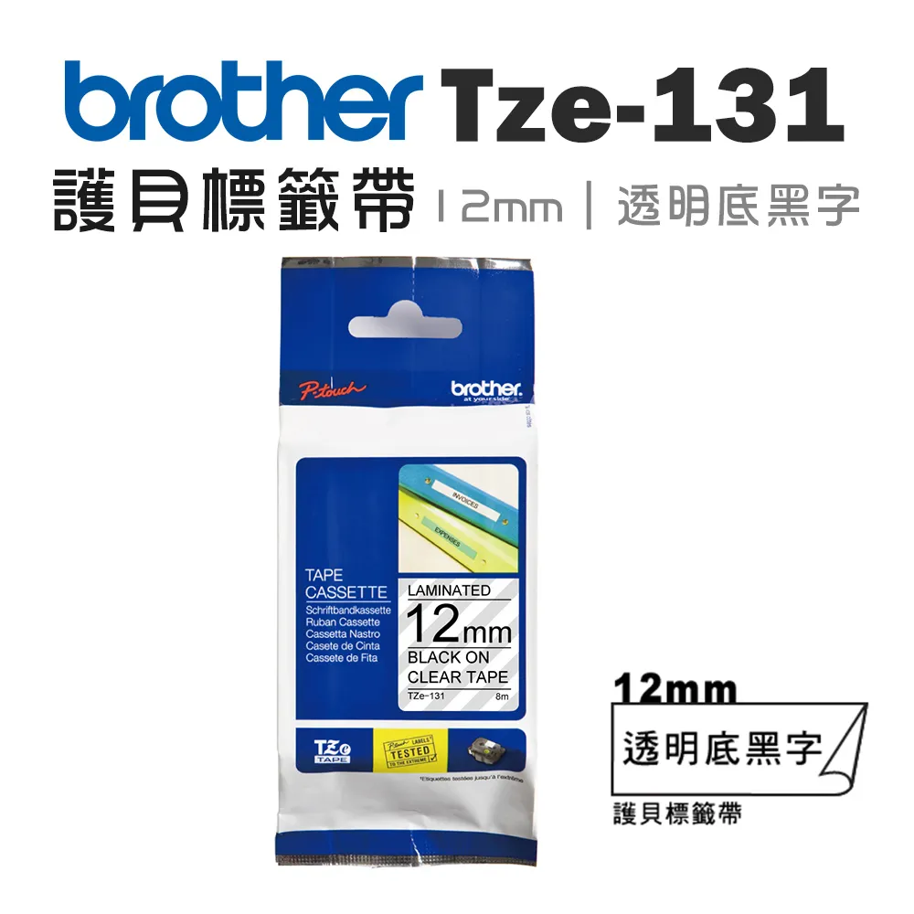 Brother TZe-131 護貝標籤帶 歷史價格詳細信息