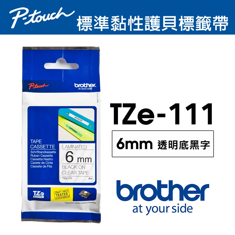 Brother TZe-111 護貝標籤帶 歷史價格詳細信息