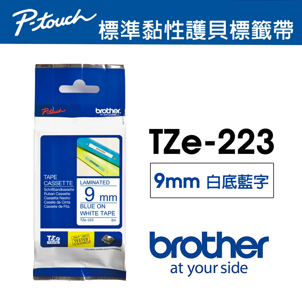 Brother TZE-223 TZ-223 相容標準黏性護貝標籤帶 9mm 白底藍字 歷史價格詳細信息