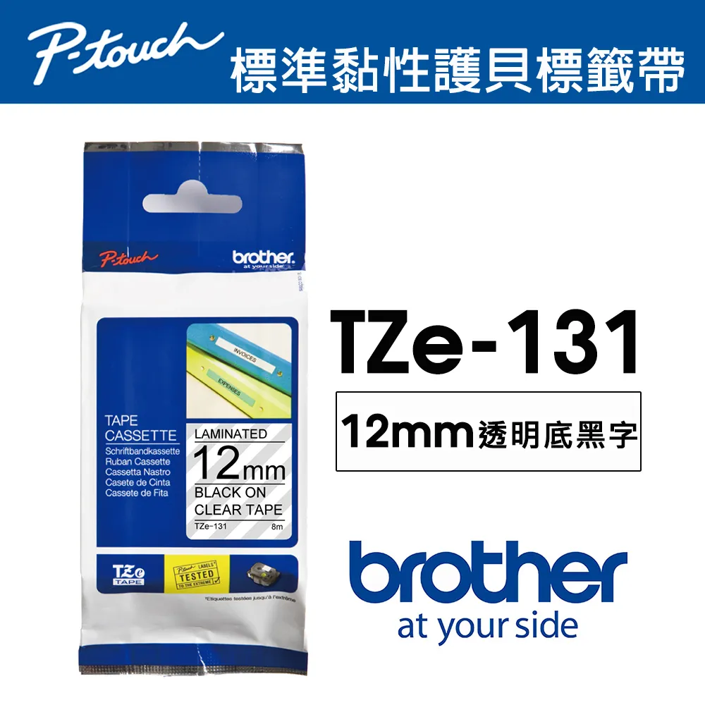 Brother TZe-131 護貝標籤帶 歷史價格詳細信息