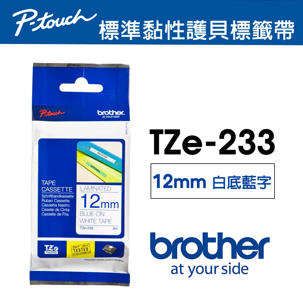 Brother  TZe-233護貝標籤帶 12mm 白底藍字 歷史價格詳細信息