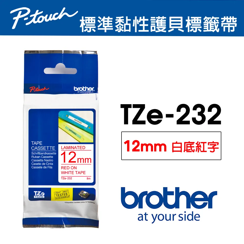 Brother TZe-232 護貝標籤帶 歷史價格詳細信息