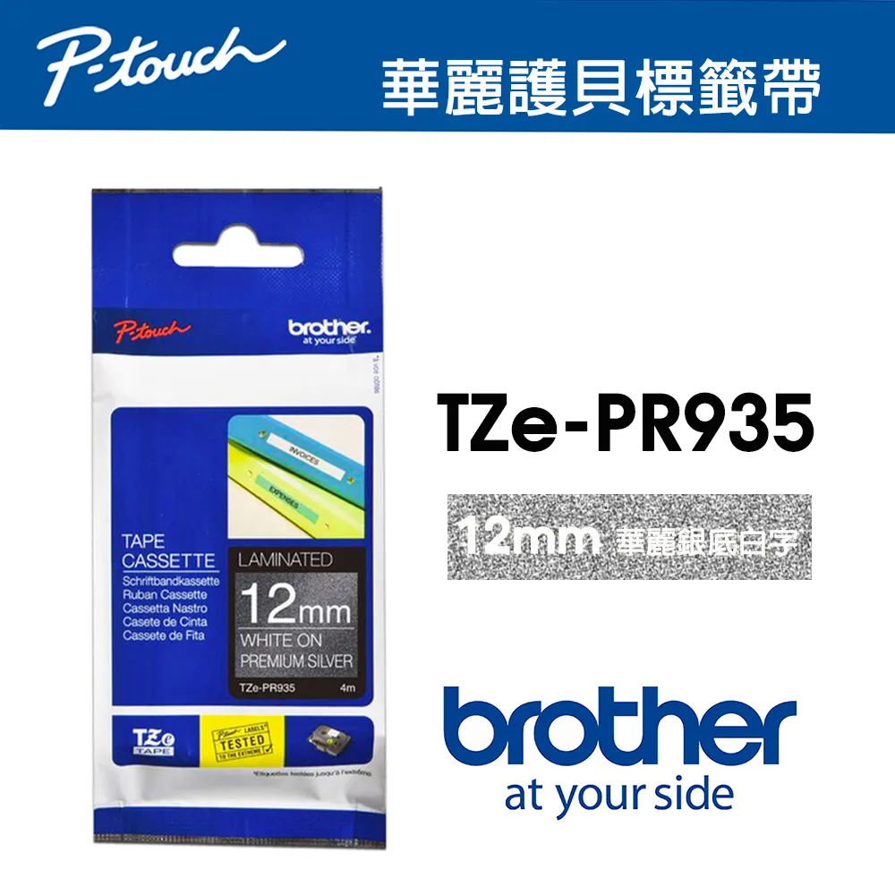 Brother TZe-PR955 華麗護貝標籤帶 (24mm 華麗銀底白字) 歷史價格詳細信息