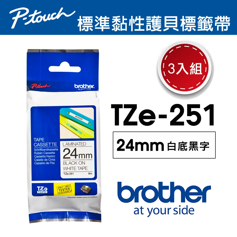 【3入組】Brother TZe-631 護貝標籤帶 ( 12mm 黃底黑字 ) 歷史價格詳細信息