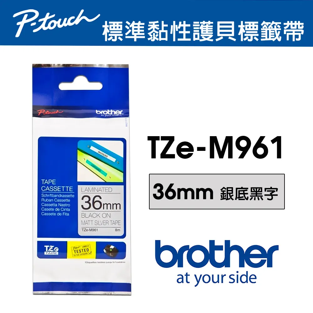 Brother TZe-M961 特殊規格標籤帶 歷史價格詳細信息
