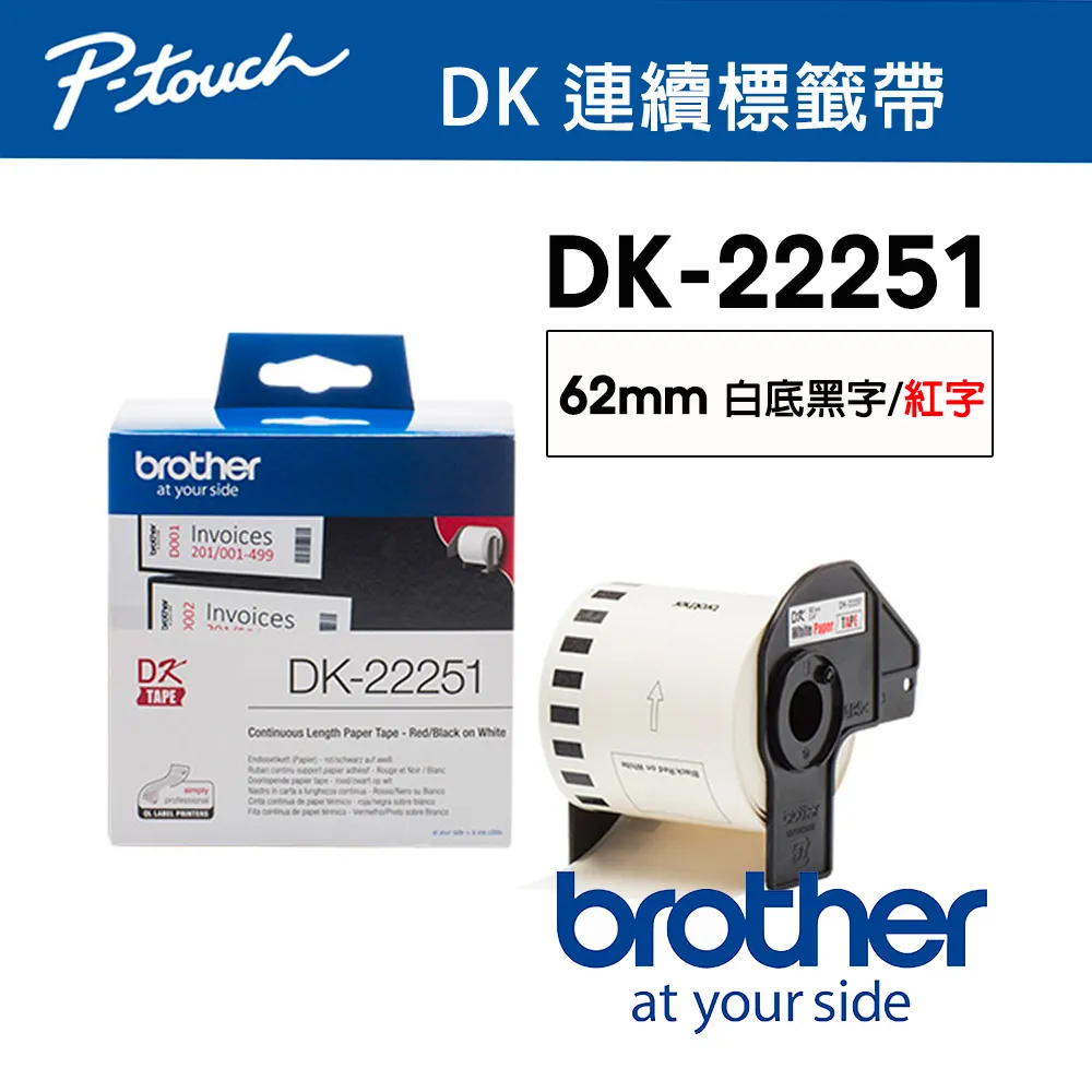 BROTHER 62mm DK-22251 耐用型紙質 白底紅黑雙色 原廠 連續 標籤帶 歷史價格詳細信息