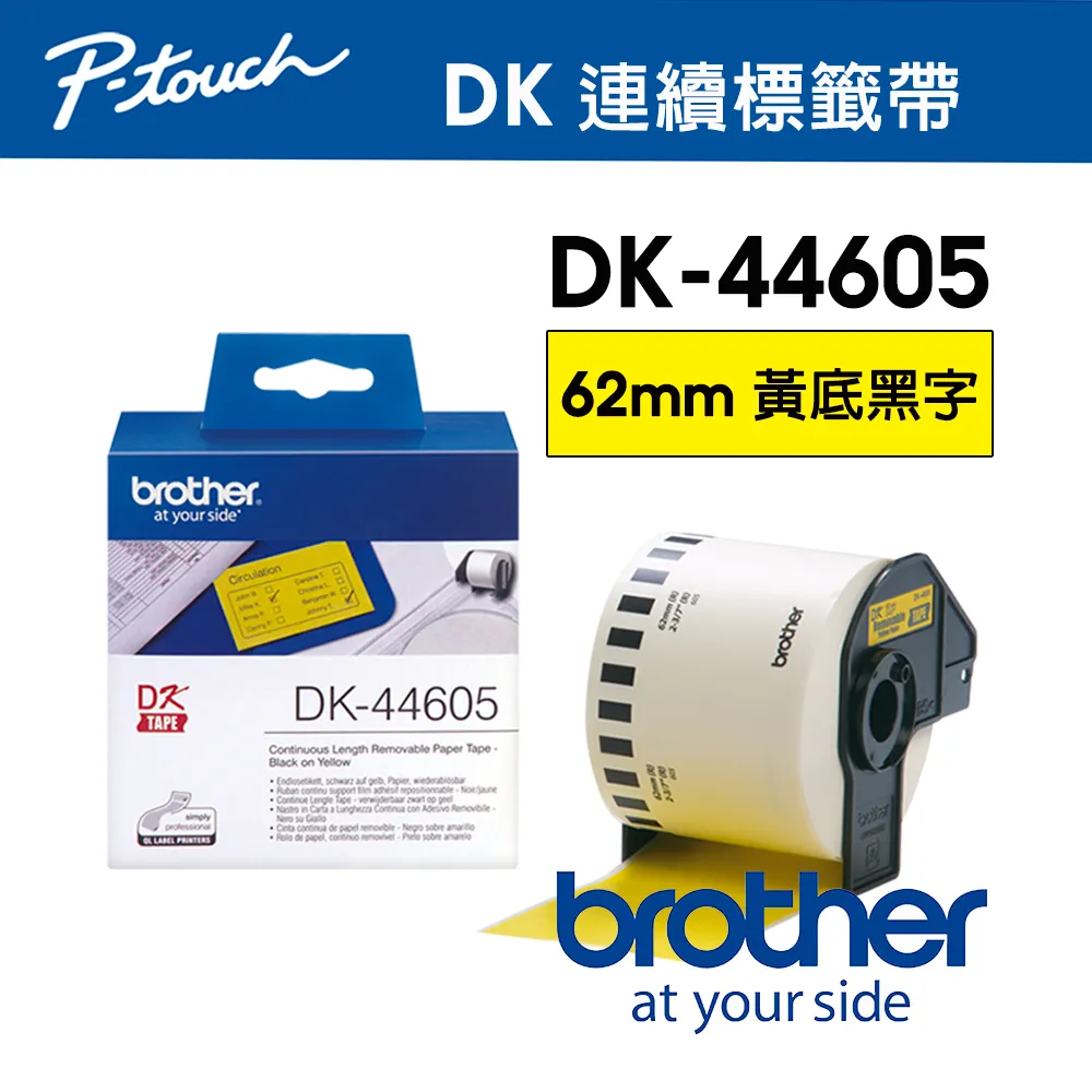 BROTHER 62mm DK-44605 耐用型紙質 黃底黑字 原廠 連續 標籤帶 歷史價格詳細信息