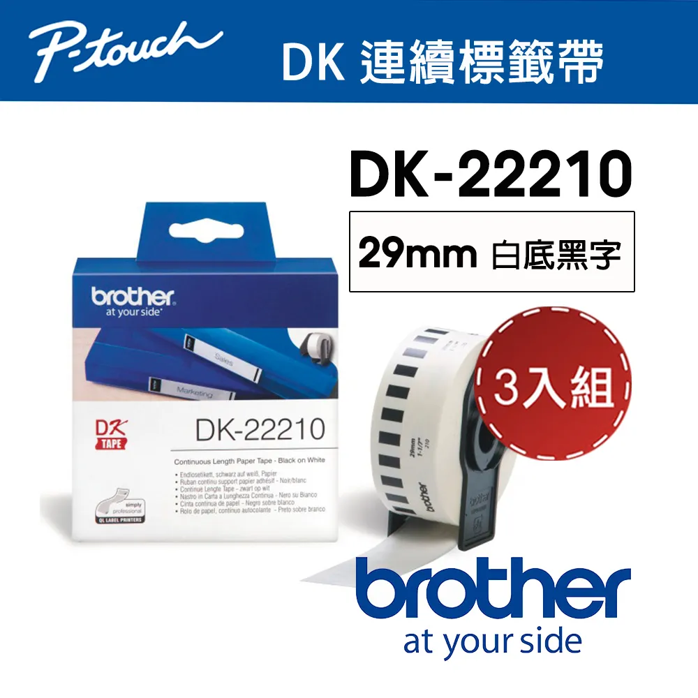 【3入組】Brother DK-22214 連續標籤帶 ( 12mm 白底黑字 ) 耐久型紙質 歷史價格詳細信息