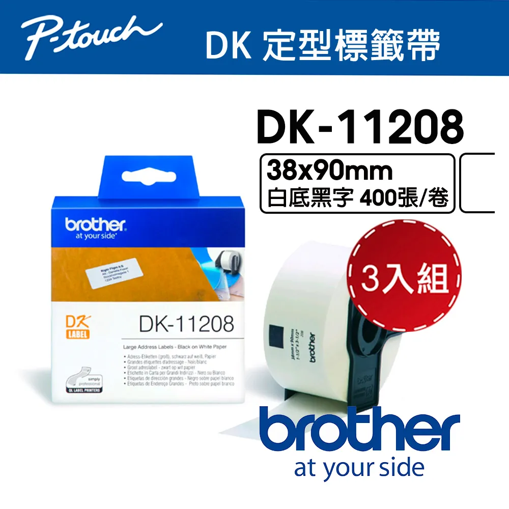 【3入組】Brother DK-22223 連續標籤帶 ( 50mm 白底黑字 ) 耐久型紙質 歷史價格詳細信息