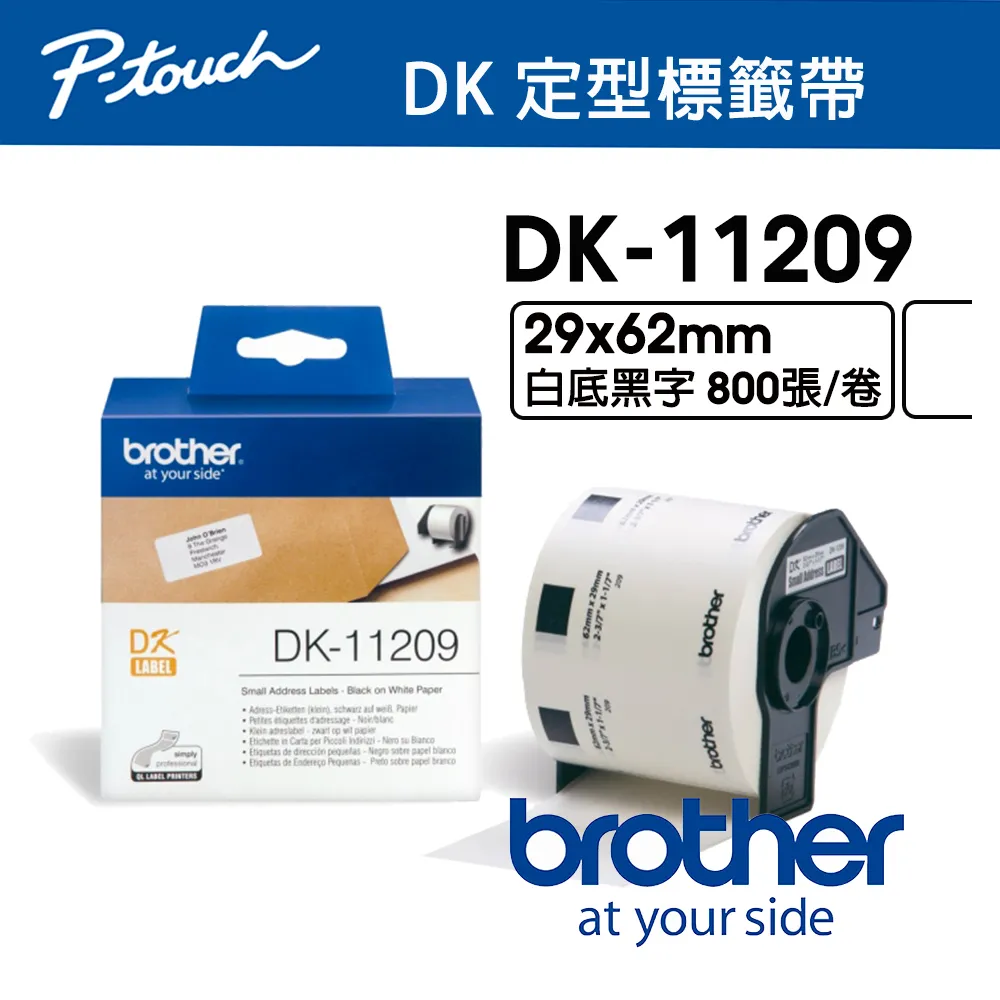 Brother DK-11209 定型標籤帶 ( 29x62mm 白底黑字 ) 耐久型紙質 歷史價格詳細信息