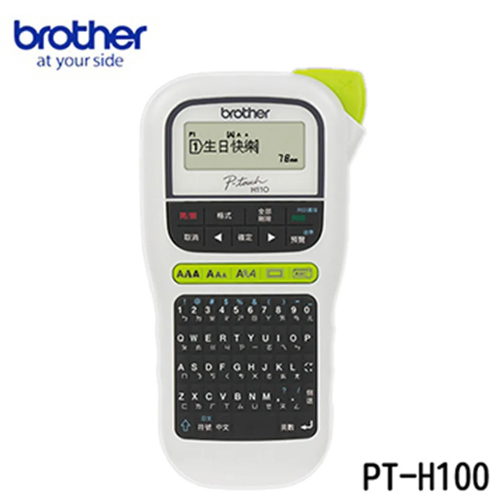 Brother PT-H110 行動手持式標籤機(公司貨) 歷史價格詳細信息