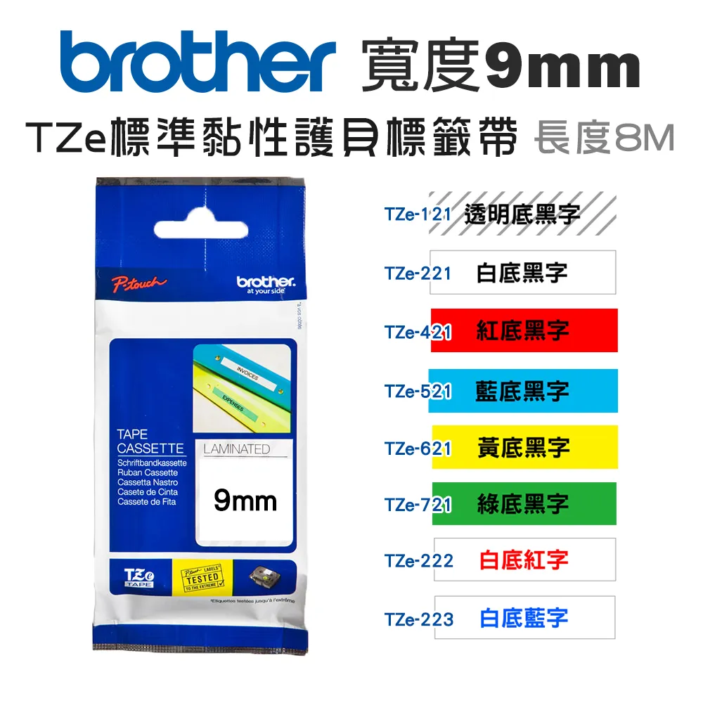 brother 9mm特殊規格護貝標籤帶 (TZ-325) 黑底白字  內含五捲 歷史價格詳細信息