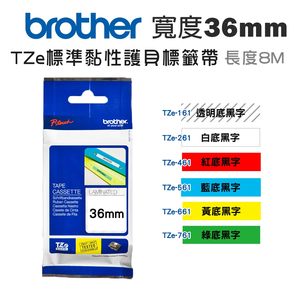 brother 36mm 抗凍標籤帶(可彎曲) TZe-FX261/FX661/TZ-FX261/FX661-長度8M 歷史價格詳細信息