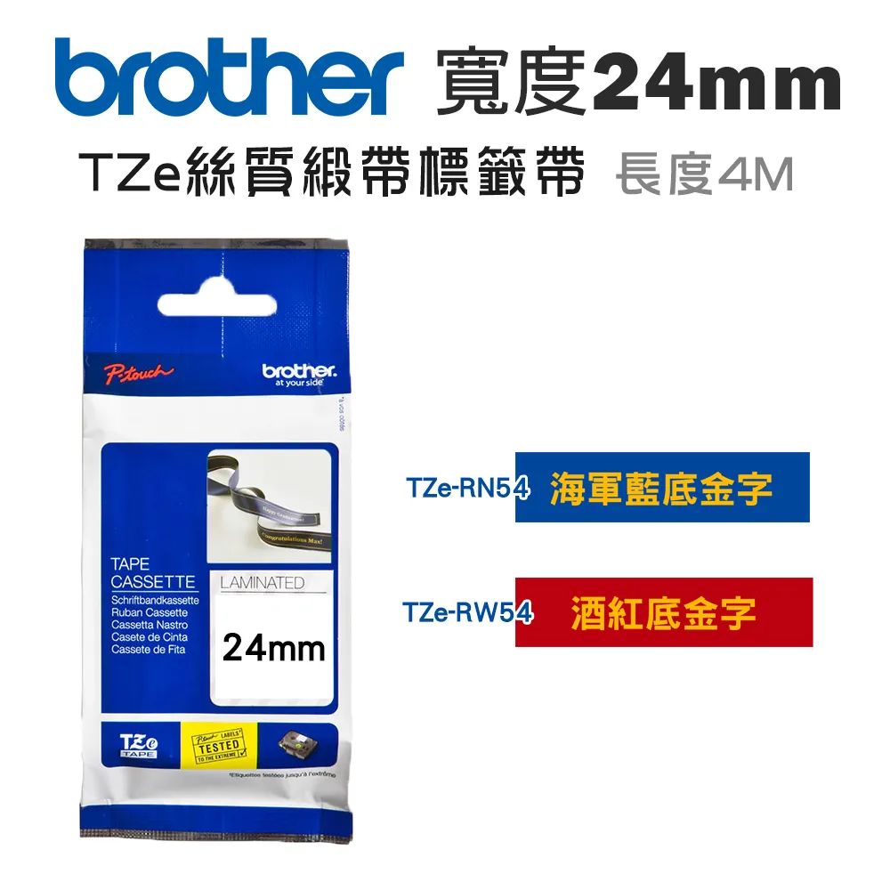 BROTHER 24mm HGe-251 白底黑字 原廠 高速列印 謢貝 標籤帶 HG251 5入盒裝 歷史價格詳細信息