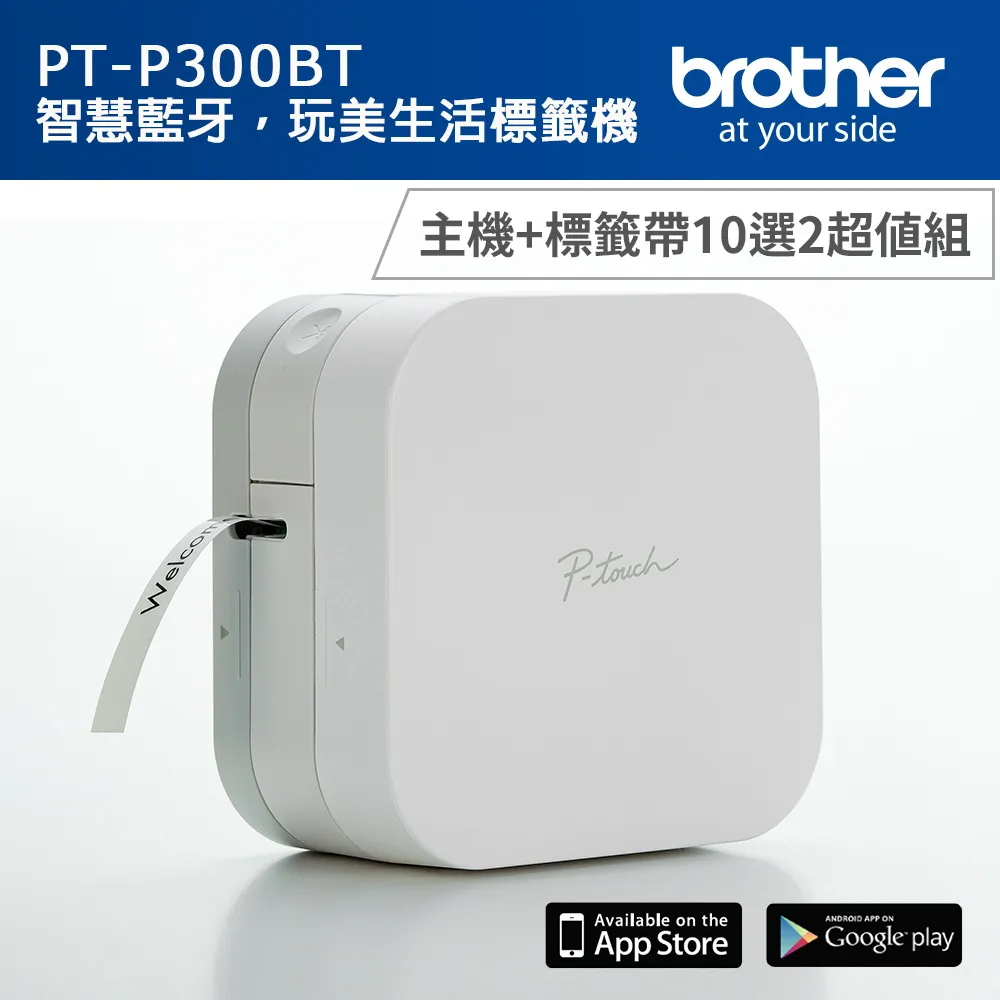 Brother PT-P300BT 智慧型手機專用標籤機 歷史價格詳細信息