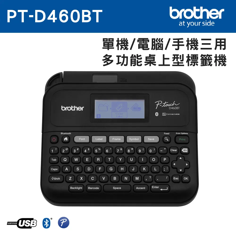 brother PT-D460BT 多功能桌上型標籤機 歷史價格詳細信息