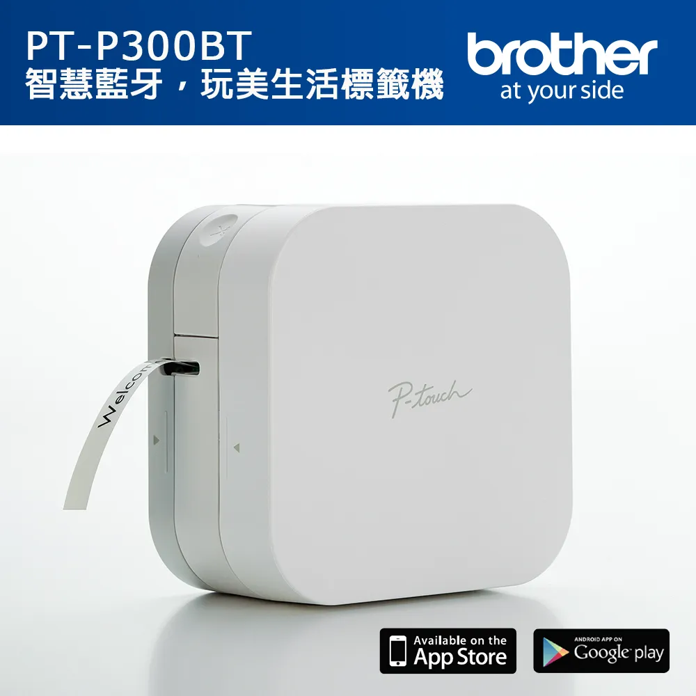 Brother PT-P300BT 智慧型手機專用標籤機 歷史價格詳細信息