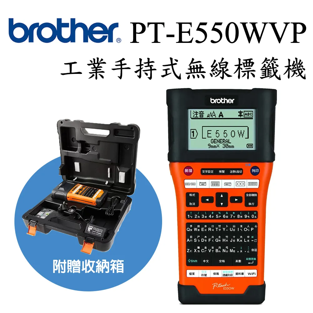 Brother PT-E550WVP 工業級 單機/電腦 兩用 線材標籤機 歷史價格詳細信息