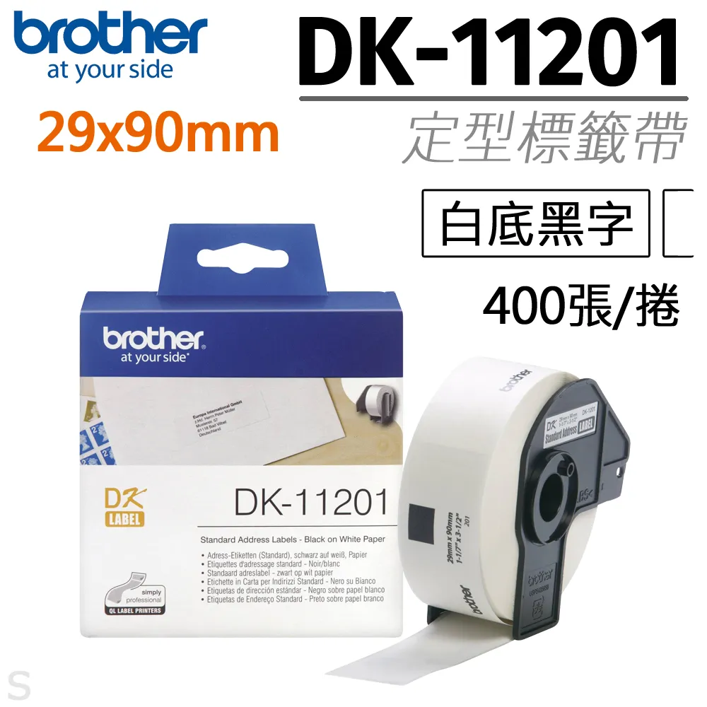 Brother DK-11201標籤帶,29X90mm固定型相容標籤帶,白底黑字,耐久型紙質,適用QL-800/810W 歷史價格詳細信息