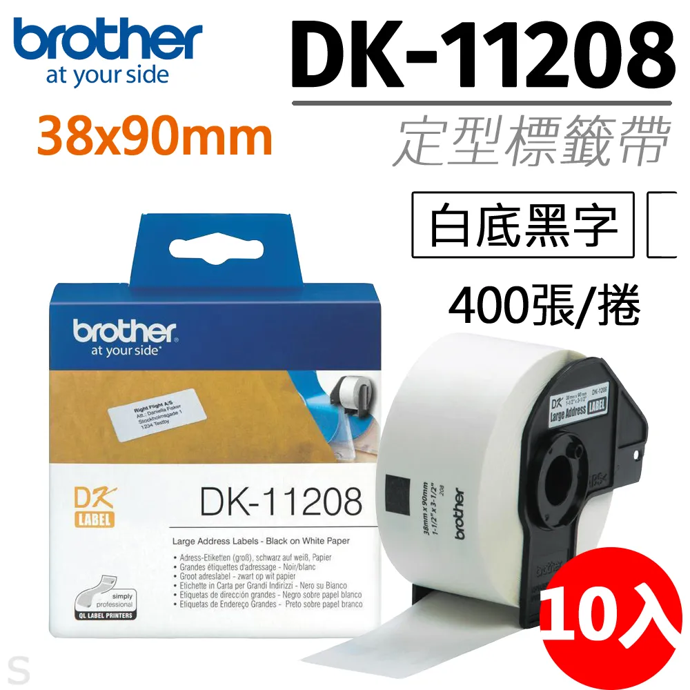 【10入】brother 原廠連續型標籤帶 DK-22246 ( 白底黑字 103mm ) 歷史價格詳細信息