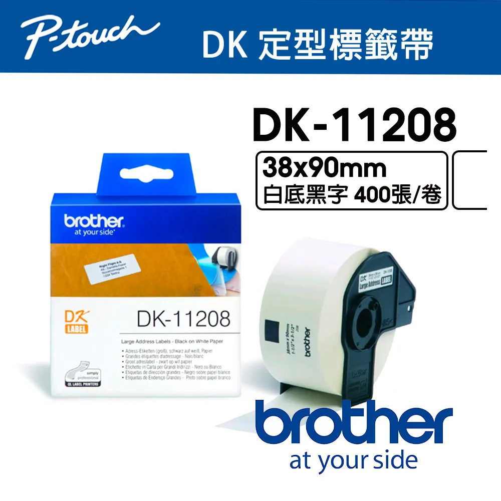 Brother DK-11208 定型標籤帶 ( 38x90mm 白底黑字 ) 耐久型紙質(3入組) 歷史價格詳細信息