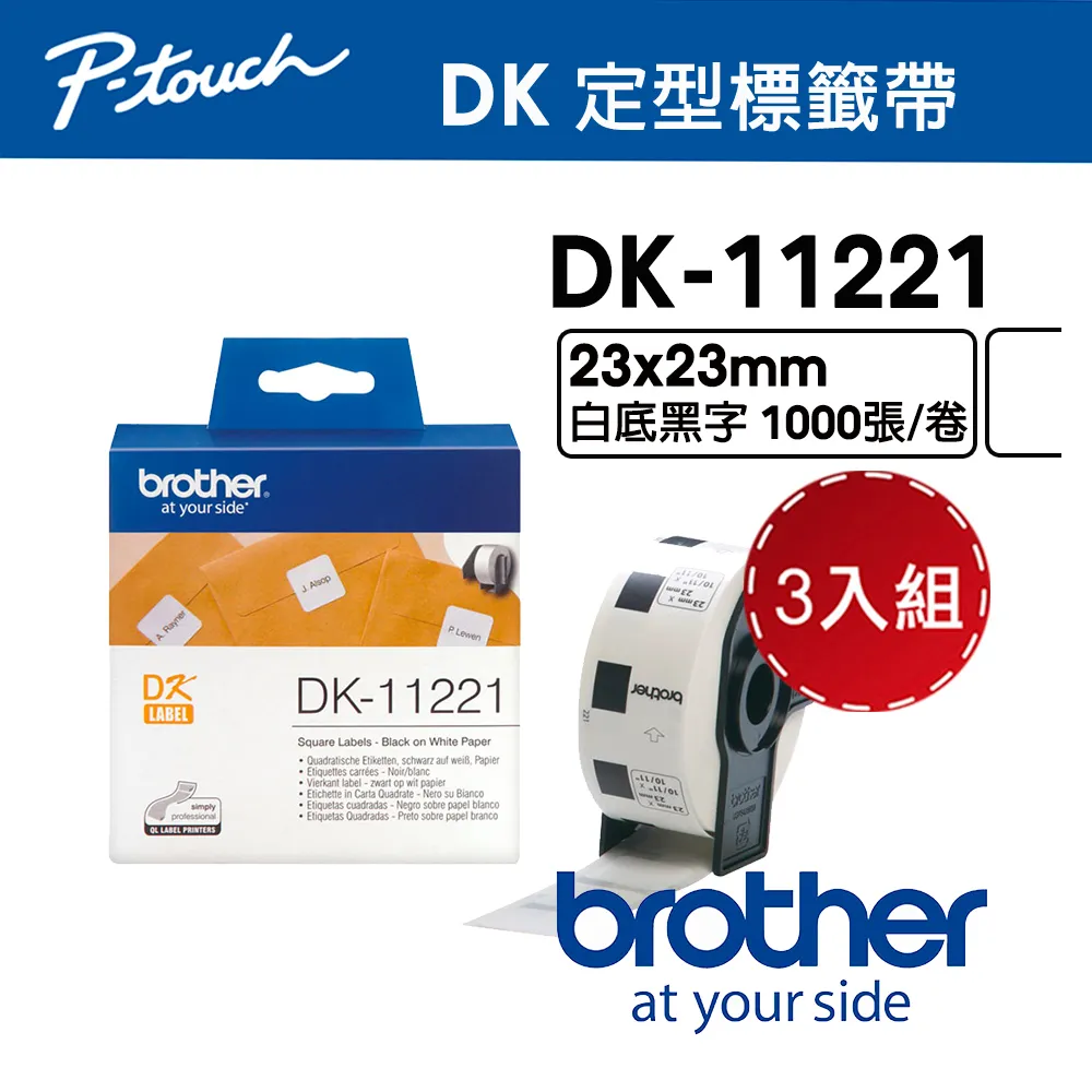 【3入組】brother 定型標籤帶 DK-11202 ( 白底黑字 62x100mm ) 歷史價格詳細信息