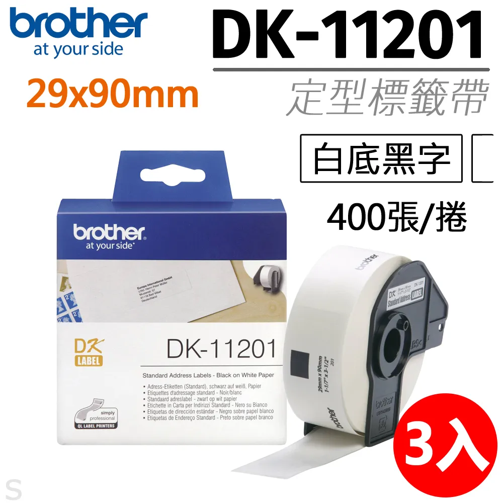 【三入組】Brother BTD60BK 黑色 原廠墨水 歷史價格詳細信息