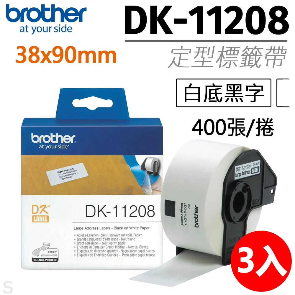 【三入組】Brother BTD60BK 黑色 原廠墨水 歷史價格詳細信息