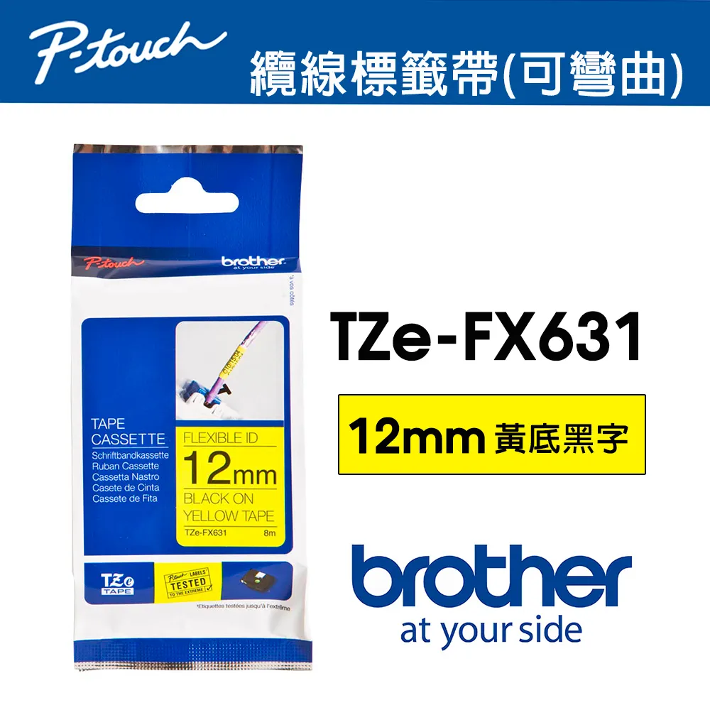 Brother TZe-FX231 纜線標籤帶 ( 12mm 白底黑字 ) 歷史價格詳細信息