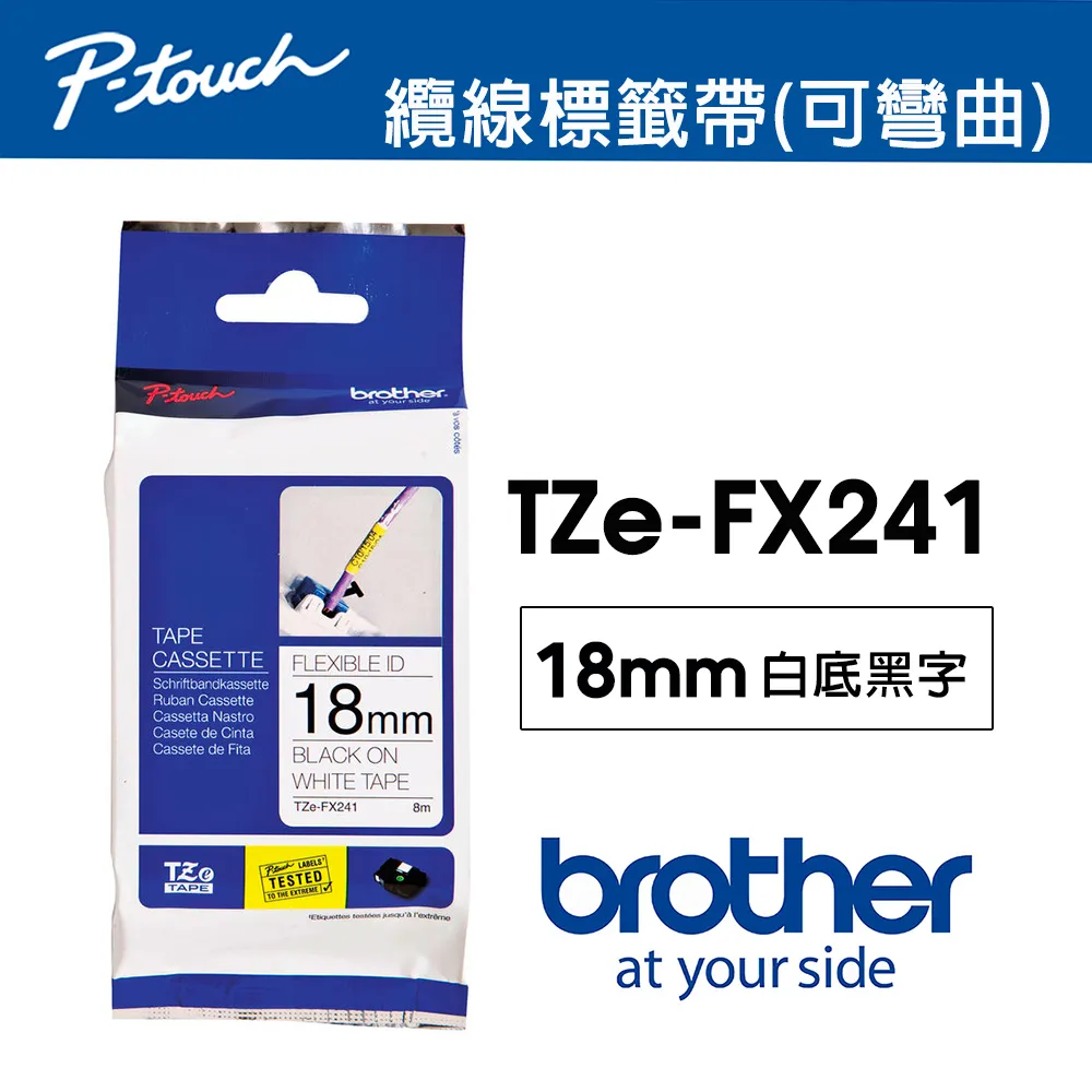 TZe-FX221 9mm 白底黑字 可彎曲護貝標籤帶  另有PT-P300BT PT-P710BT PT-P700 歷史價格詳細信息