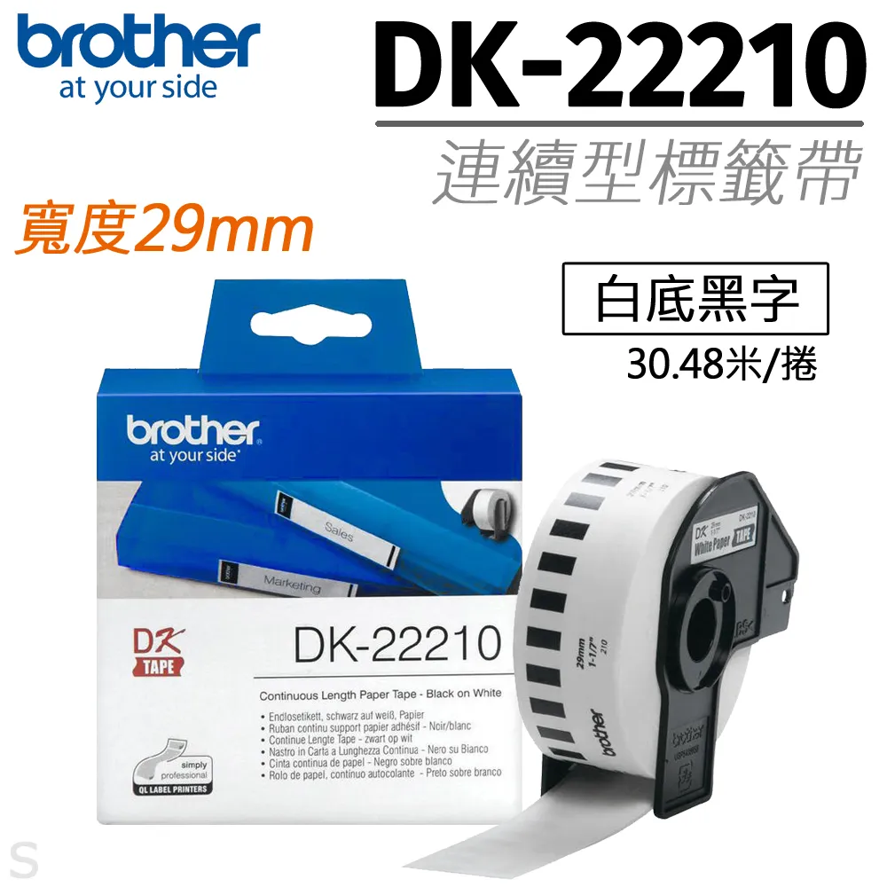 brother 連續型標籤帶 DK-22214 ( 白底黑字 12mm ) 歷史價格詳細信息