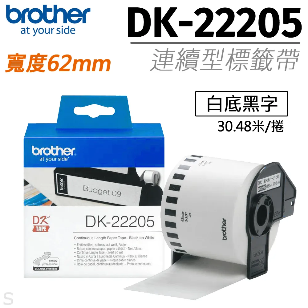 Brother DK-22205/白底黑字/62mmx30.48m 副廠連續標籤帶 歷史價格詳細信息