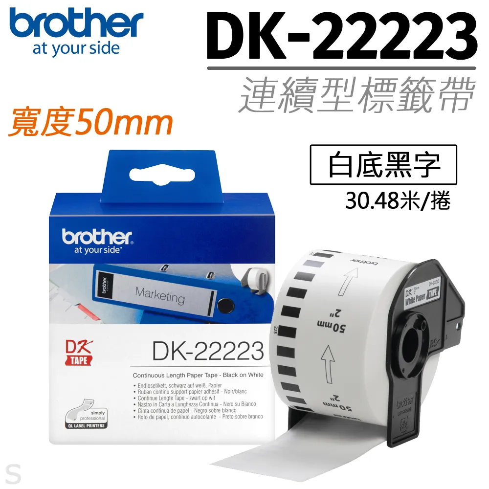 Brother DK-22223 白底黑字 副廠標籤帶 30.48*50mm DK22223 歷史價格詳細信息