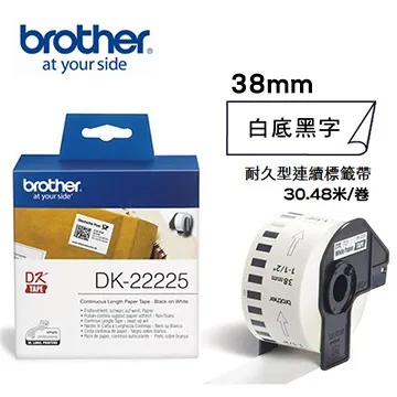 Brother 38mm DK-22225 連續標籤帶  白底黑字 耐久型紙質 三入組 歷史價格詳細信息