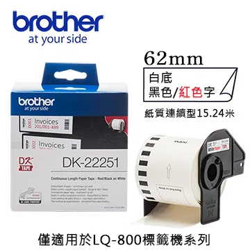 BROTHER 62mm DK-22251 耐用型紙質 白底紅黑雙色 原廠 連續 標籤帶 歷史價格詳細信息
