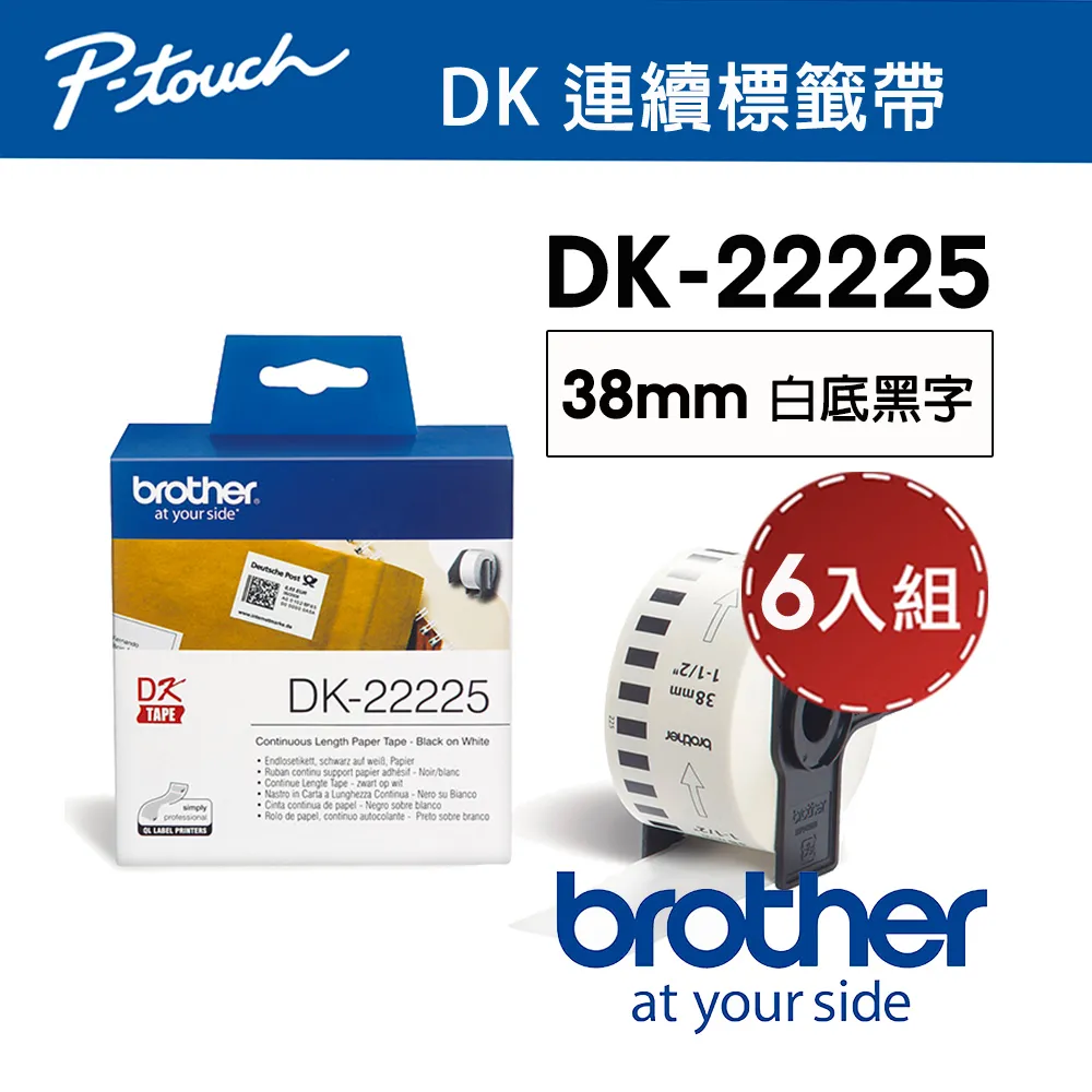 Brother DK-22225 連續標籤帶 ( 38mm 白底黑字 ) 耐久型紙質 歷史價格詳細信息