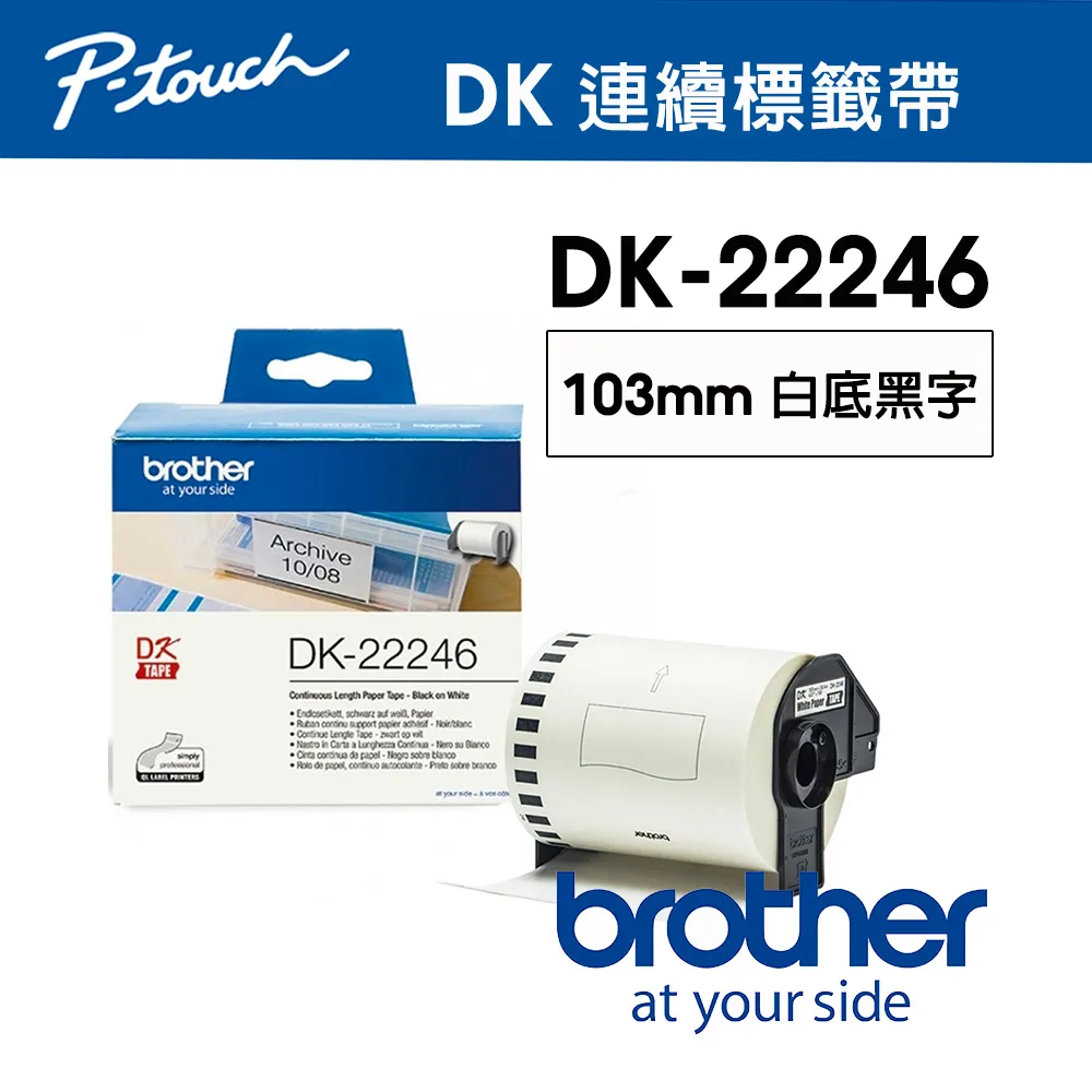 BROTHER 103mm DK-22246 耐用型紙質 白底黑字 原廠 連續 標籤帶 歷史價格詳細信息