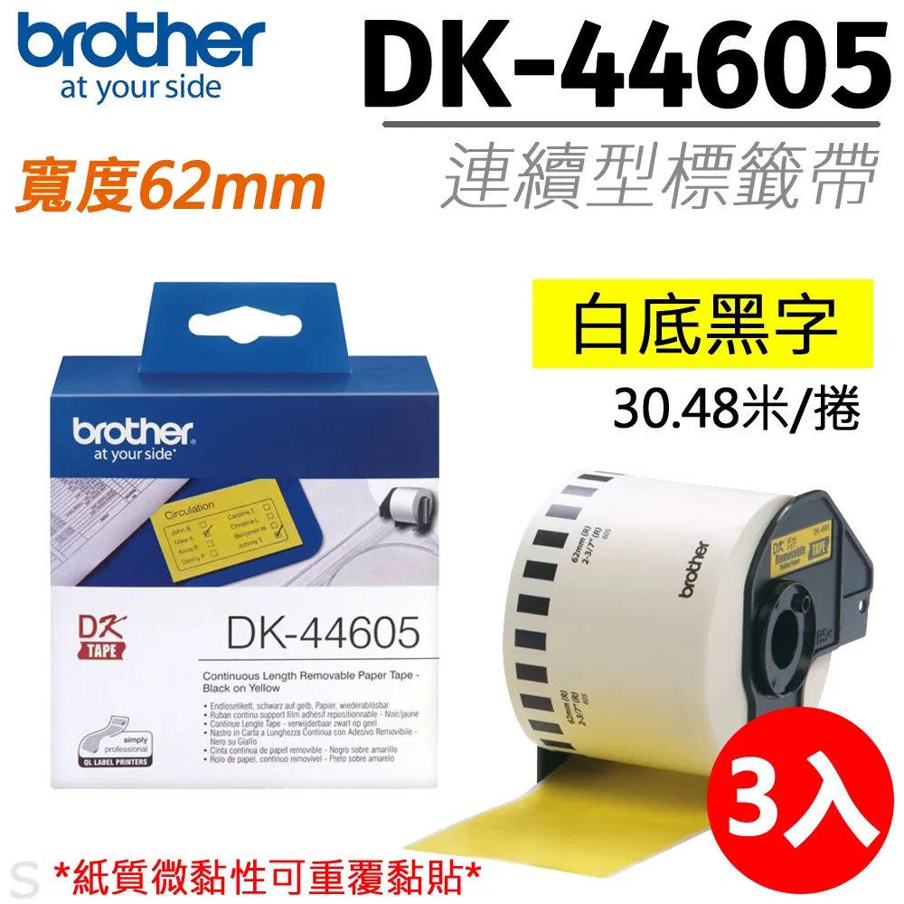 【三入組】Brother BTD60BK 黑色 原廠墨水 歷史價格詳細信息