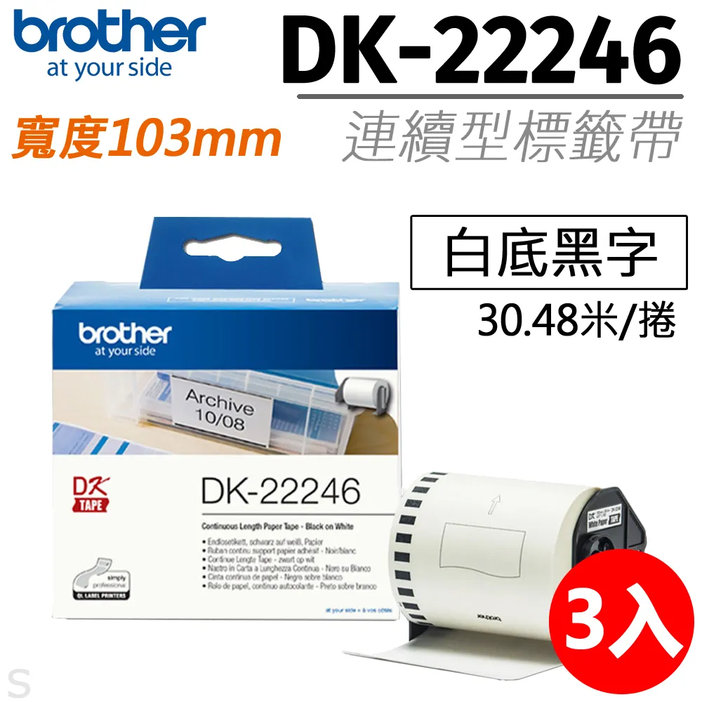 【三入組】Brother BTD60BK 黑色 原廠墨水 歷史價格詳細信息