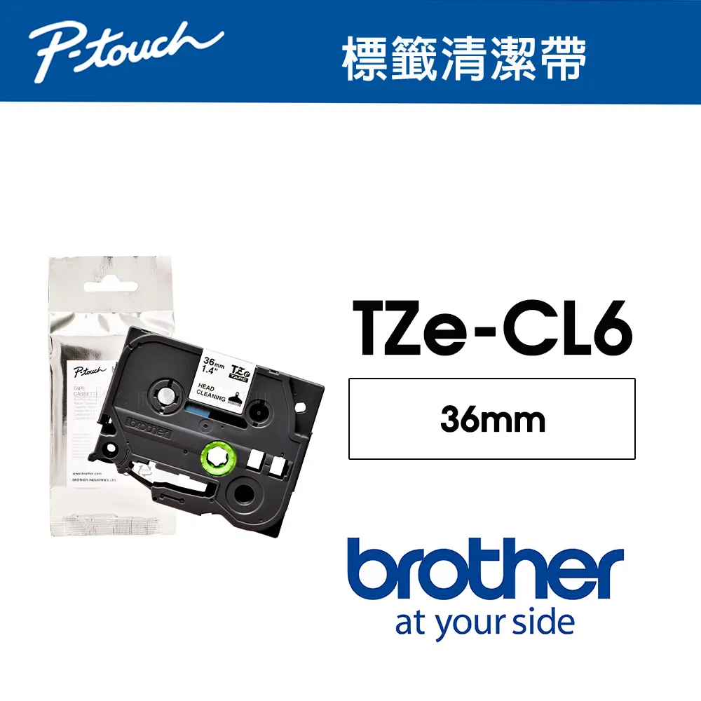 Brother TZe-CL6 原廠專用標籤機磁頭清潔帶(36mm) 歷史價格詳細信息
