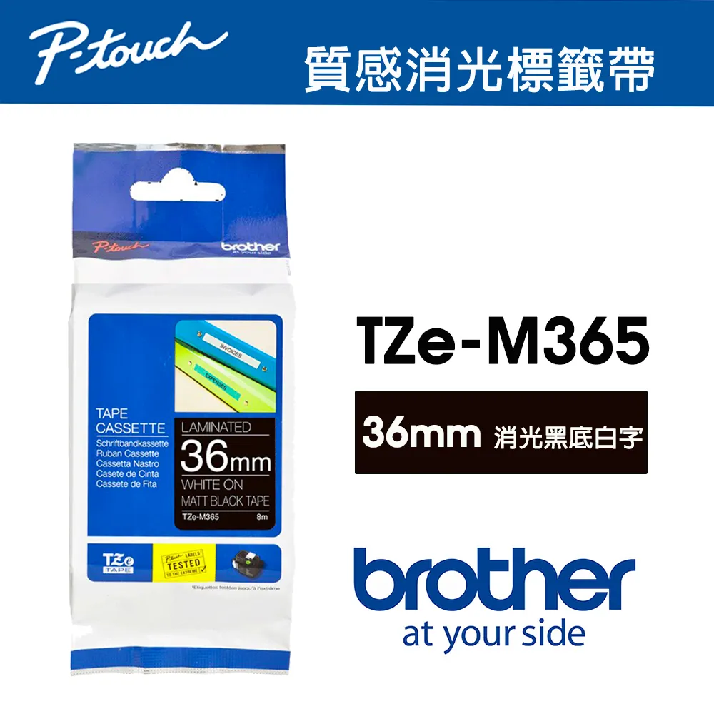 Brother TZe-M365 質感消光標籤帶 36mm 消光黑底白字 歷史價格詳細信息