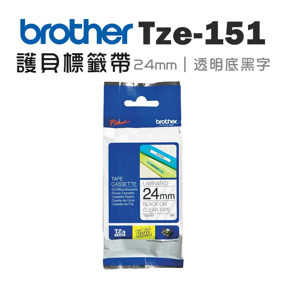 Brother  TZe-151護貝標籤帶 24mm 透明底黑字 歷史價格詳細信息