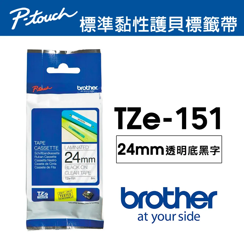 Brother  TZe-151護貝標籤帶 24mm 透明底黑字 歷史價格詳細信息