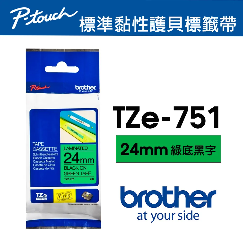 Brother TZe-751 護貝標籤帶 歷史價格詳細信息