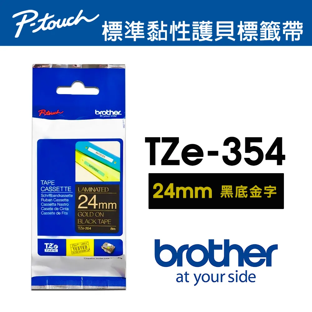 Brother TZe-354 特殊規格標籤帶 ( 24mm 黑底金字 ) 歷史價格詳細信息