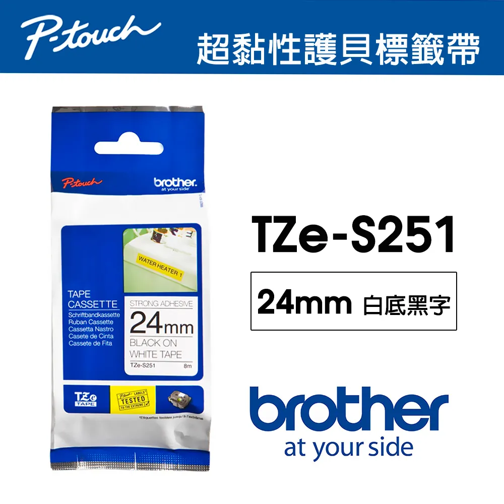 brother 24mm超黏性護貝標籤帶 (TZ-S251) 。內含五捲。 歷史價格詳細信息