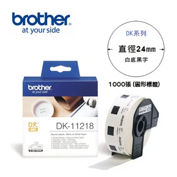BROTHER 24mm DK-11218 耐用型紙質 白底黑字 原廠 圓形定型標籤 標籤帶 歷史價格詳細信息