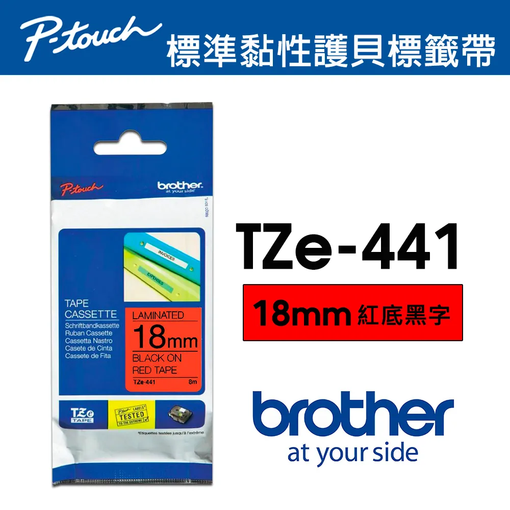 Brother TZe-441 護貝標籤帶 歷史價格詳細信息